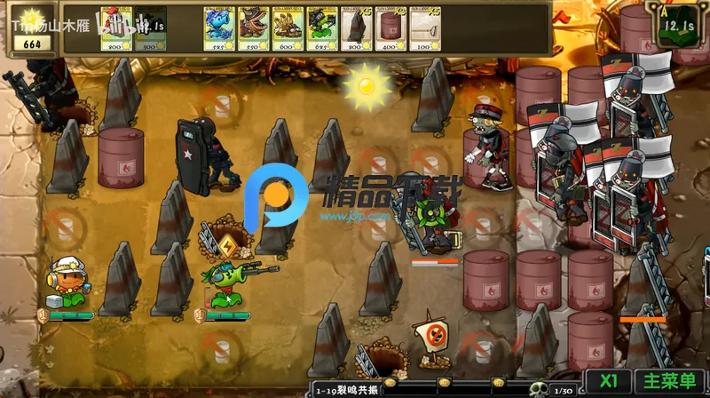 ֲ���ս��ʬ�����1.0����v1.0 ��׿���ͼ0