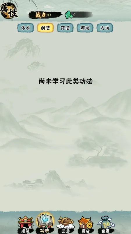 а�޾��ǿ�����v1.0 �ֻ����ͼ3