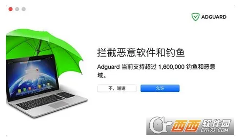 adguard�ƽ��v4.13.7 ��Ѱ��ͼ0