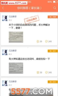 eѧv4.7.011 ��׿���ͼ0