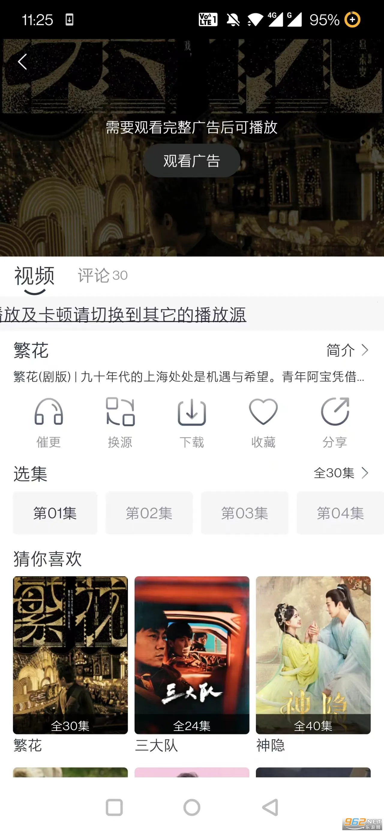 ׷��Ӱ��app�ٷ�����v5.2.0 �ֻ����ͼ0