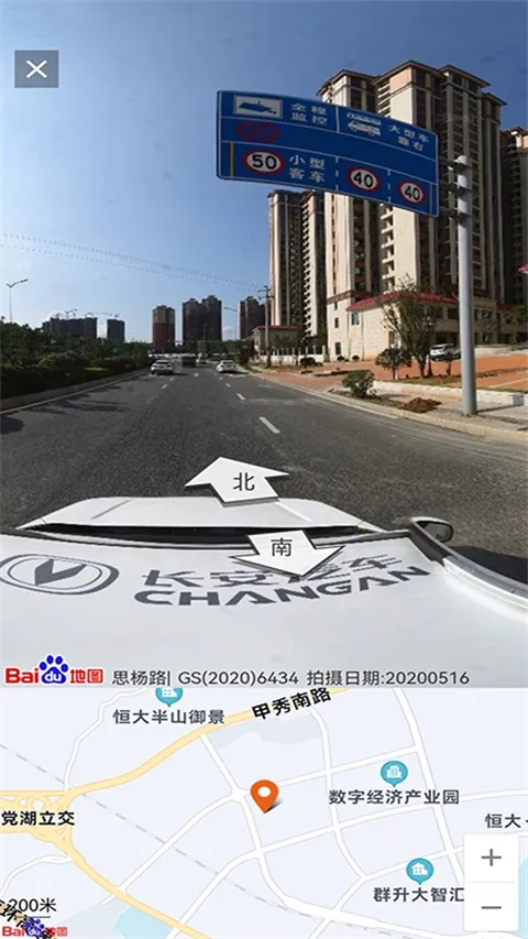 �������ǵ�ͼapp�ٷ�����v33.3.6 ��׿���ͼ3