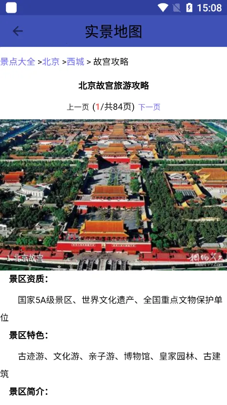 �������ǵ�ͼapp�ٷ�����v33.3.6 ��׿���ͼ1