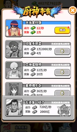 ��ͷ��ʳ��ϮС��Ϸ����