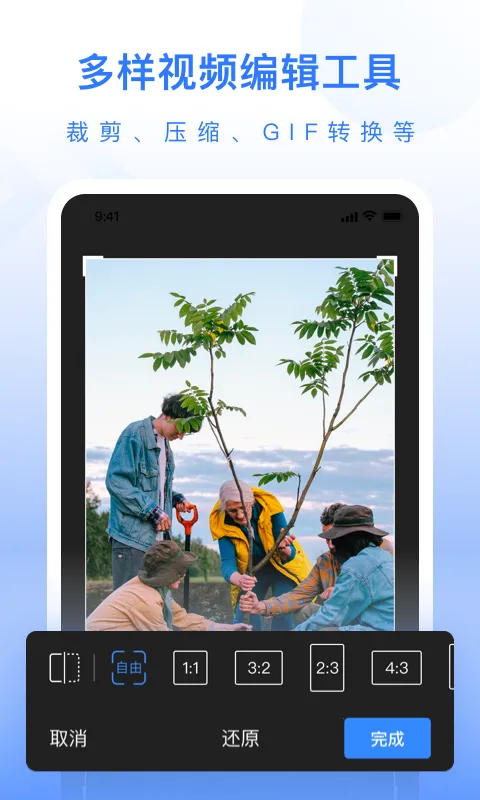 ��ý�幤���䰲׿��v1.0.3 �ֻ����ͼ0