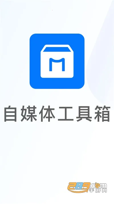 ��ý�幤���䰲׿��v1.0.3 �ֻ����ͼ2