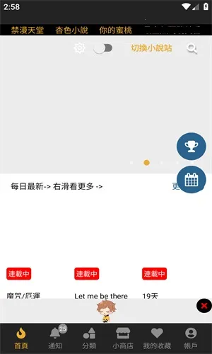 boylove�ٷ�����������1.0.7v1.0.11 �ٷ������ͼ3