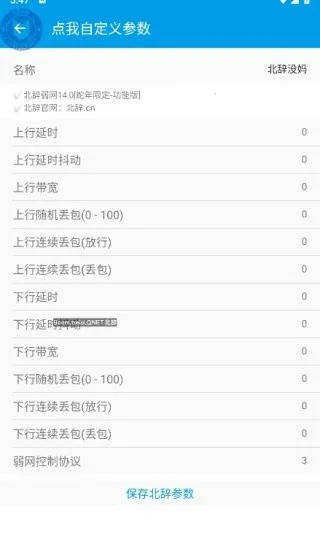 ��������6.0v140 �ֻ����ͼ2