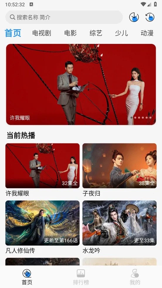 Ҭ��Ӱ��app����v2.0.1 ��׿���ͼ3