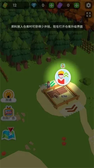 小小木材商免广告无限钻石破解版 小小木材商免广告无限钻石破解版