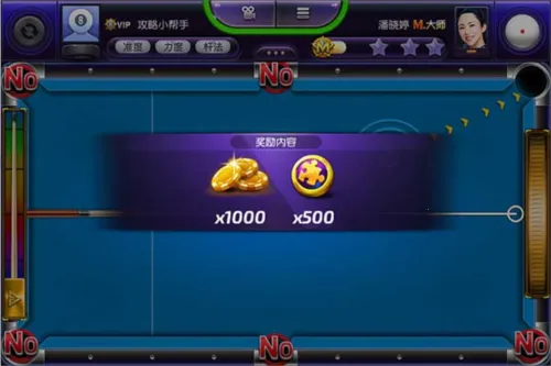 台球风云破解版 台球风云破解版