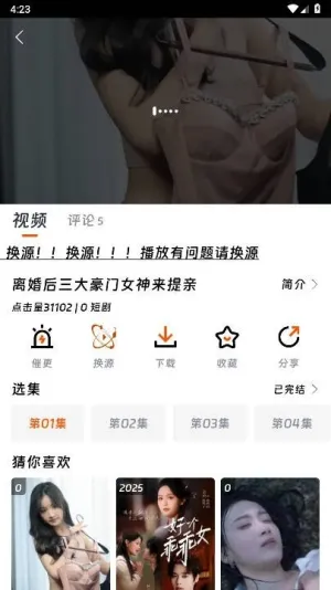 ��ӳ�糡�޹�����°�����v3.1.6 �ֻ����ͼ3