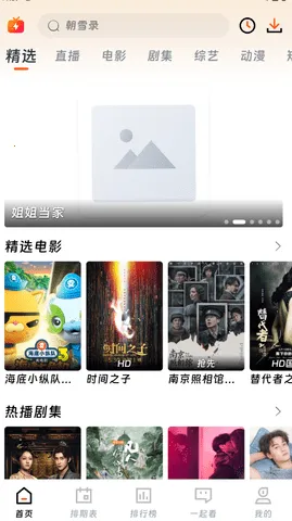 ��ӳ�糡�޹�����°�����v3.1.6 �ֻ����ͼ1