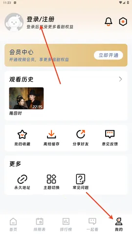 ��ӳ�糡�޹�����°�����v3.1.6 �ֻ����ͼ2