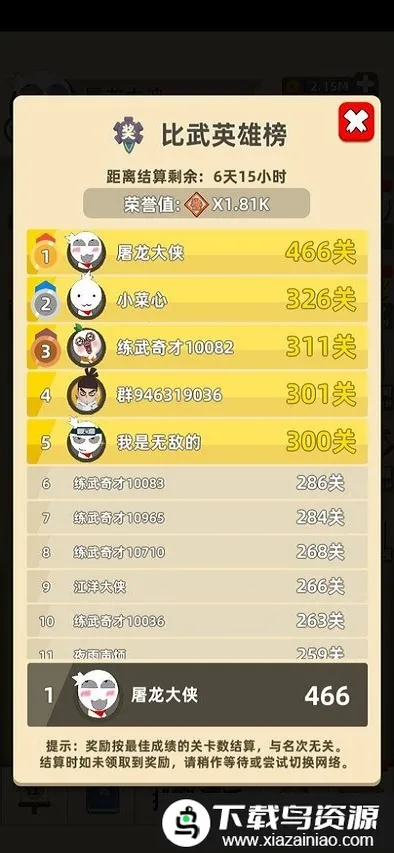 �ҹ�����ţ��ͨ(����������Ϸ)v0.17.8 ��Ѱ��ͼ1