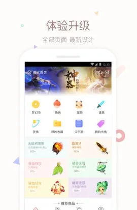 cbg�λ�վv5.87.0 ��׿���ͼ0