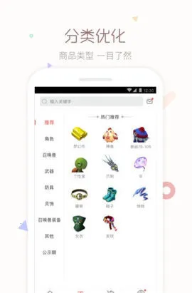 cbg�λ�վv5.87.0 ��׿���ͼ1