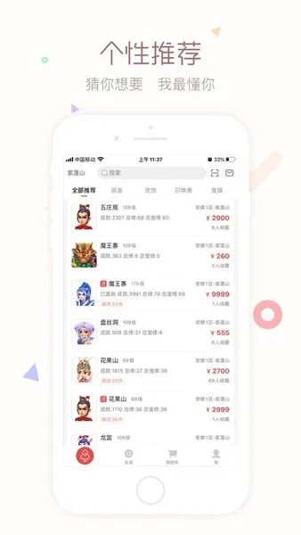 cbg�λ�վv5.87.0 ��׿���ͼ3