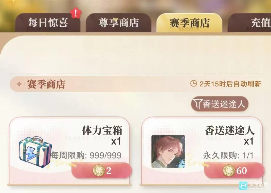 花与绯想最新手机版 花与绯想最新手机版