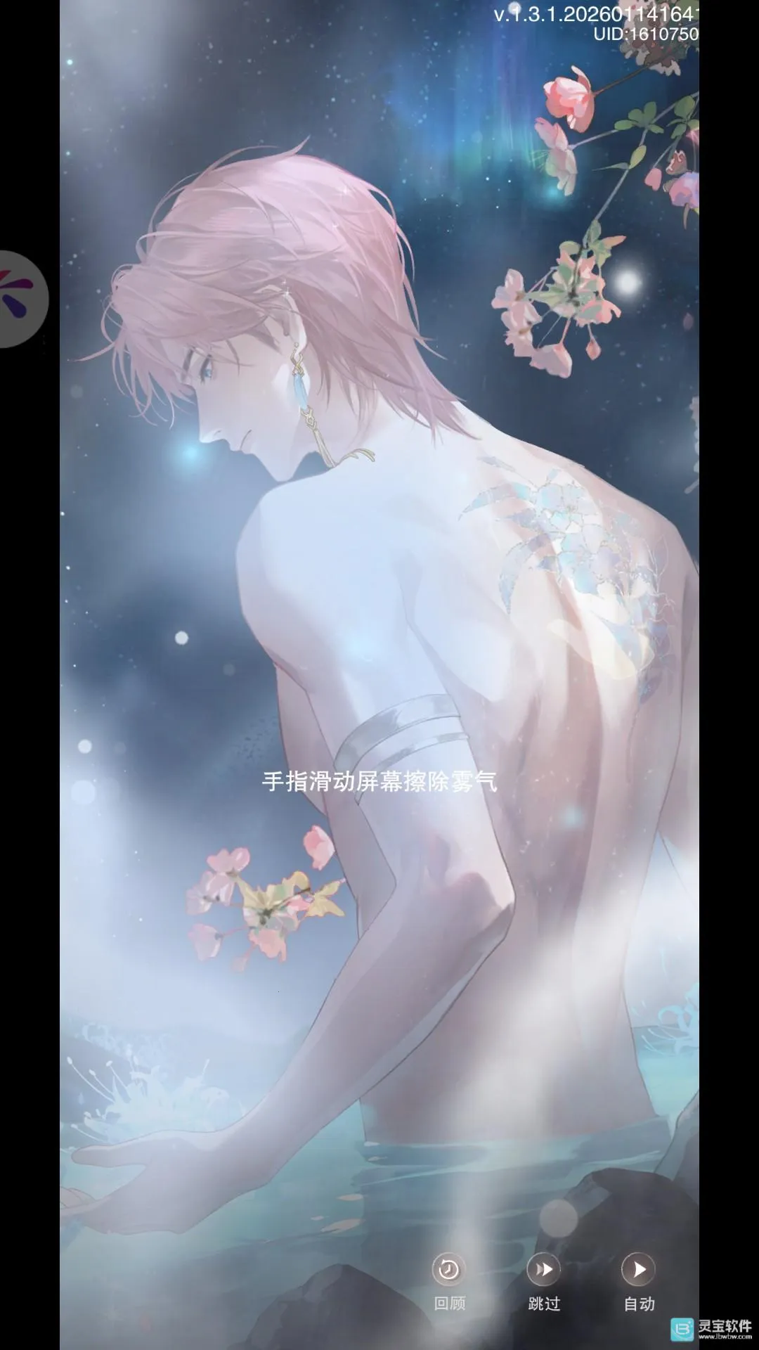 花与绯想最新手机版 花与绯想最新手机版