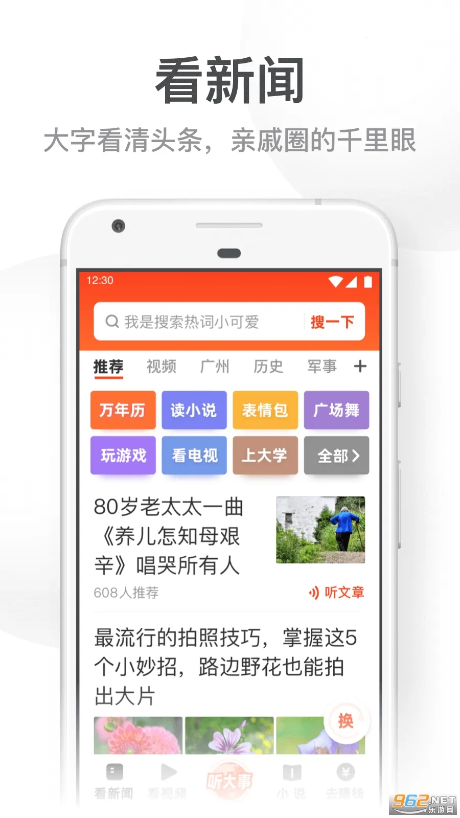 UC���ְ�ɰ汾���ذ�װv13.8.8.1150 �ֻ����ͼ1