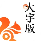 UC���ְ�ɰ汾���ذ�װ