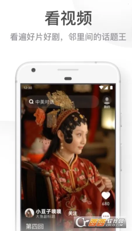 UC���ְ�ɰ汾���ذ�װv13.8.8.1150 �ֻ����ͼ0