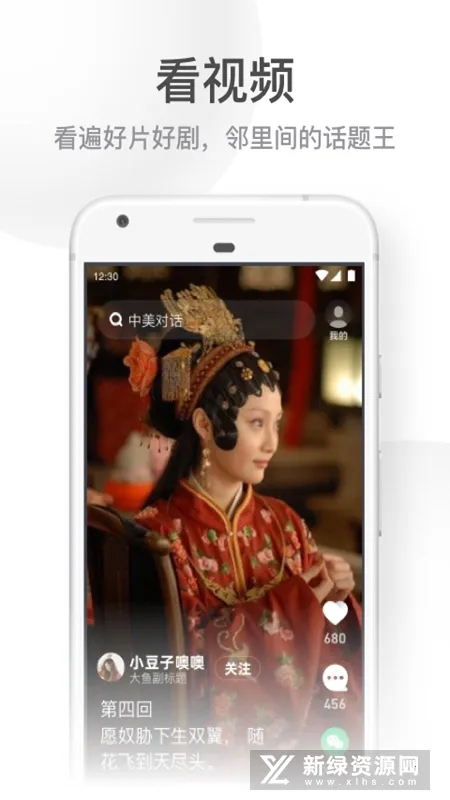 UC���ְ�ɰ汾���ذ�װv13.8.8.1150 �ֻ����ͼ3