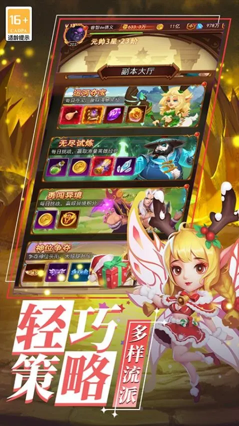 ��ʯӢ�۰�׿���ֻ���v1.0 ��׿���ͼ2