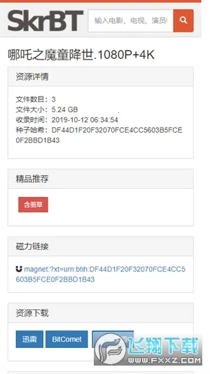 skrbt�����������ֻ���v0.3.8.5 �ٷ������ͼ1