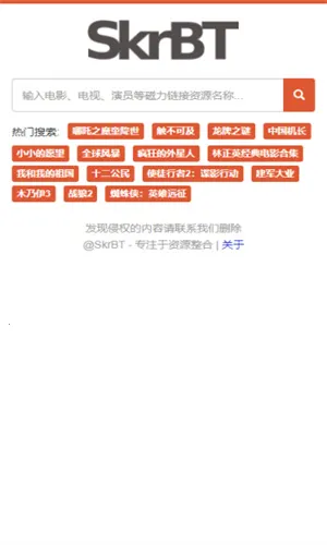 skrbt�����������ֻ���v0.3.8.5 �ٷ������ͼ3