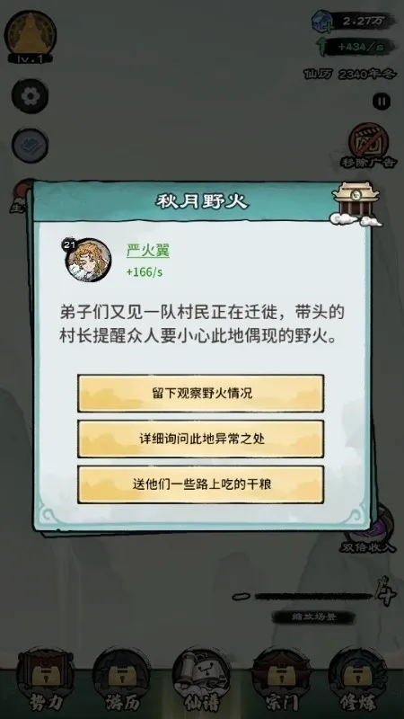 ����ģ����2��������v2.0 ��׿���ͼ3