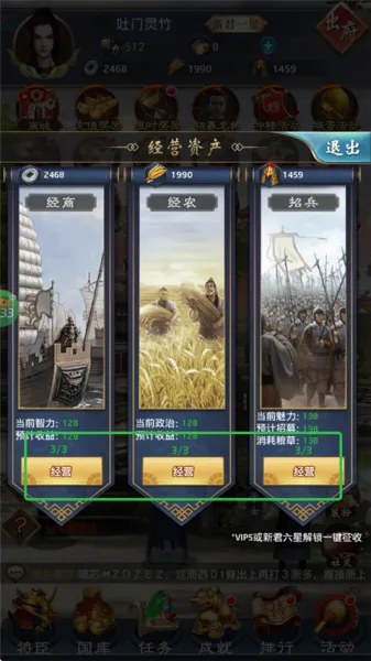 ��������(����ģ�⾭Ӫ��Ϸ)