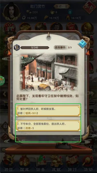 ��������(����ģ�⾭Ӫ��Ϸ)