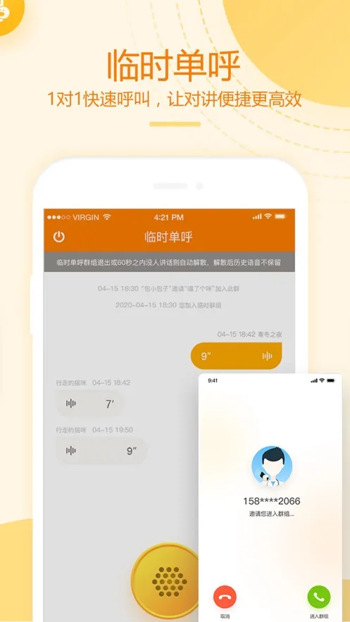 �ͶԽ������氲׿���ֻ���v4.3.2 �ٷ������ͼ3