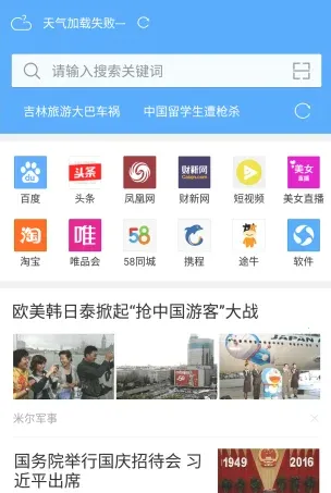 ��ӥ�������׿��v130.0.6680.0 �ٷ������ͼ3