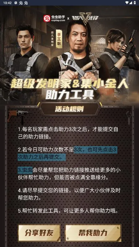 ������ֳ����ȷ���������(�ð����Ϸ)v1.0.10 ��Ѱ��ͼ2