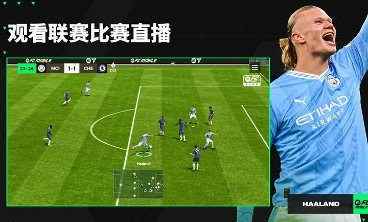 EA Sports FC �ƶ� 26 ����2026���°汾v26.1.04 �ֻ����ͼ0