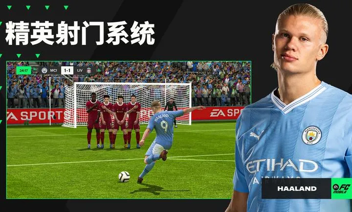 EA Sports FC �ƶ� 26 ����2026���°汾v26.1.04 �ֻ����ͼ3