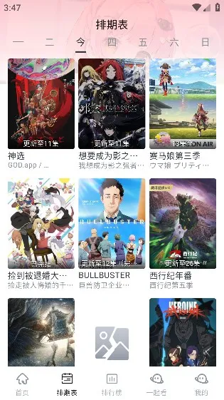 ��ӰӰ�ӹٷ�v1.3.1 ��Ѱ��ͼ1