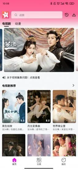 ��ӰӰ�ӹٷ�v1.3.1 ��Ѱ��ͼ2