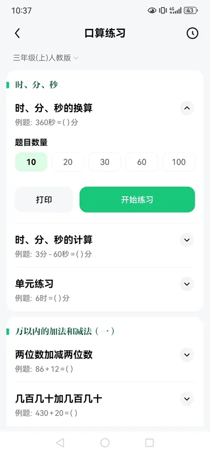 ������ѧ���°汾����v5.1.8 �ֻ����ͼ0