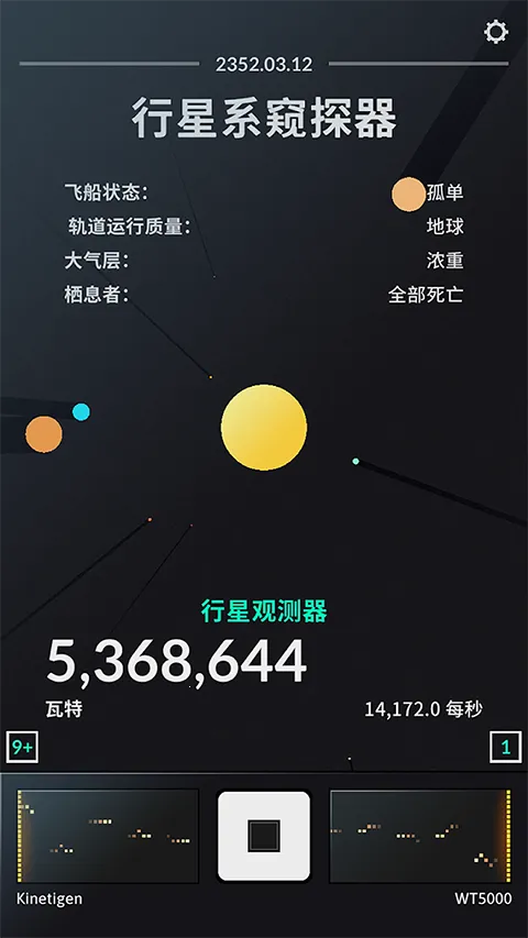 ̫�ռƻ�(�ƻ�ð����Ϸ)v1.0.03 �ٷ������ͼ0