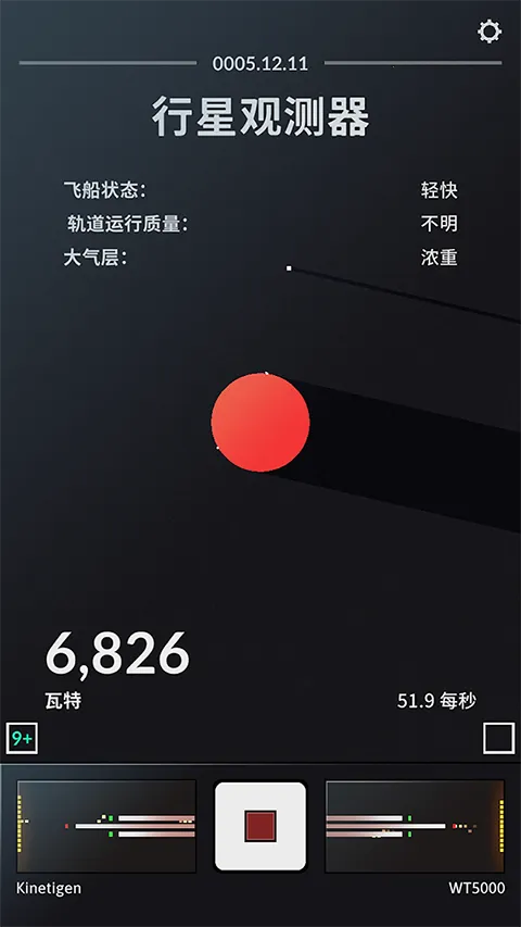 ̫�ռƻ�(�ƻ�ð����Ϸ)v1.0.03 �ٷ������ͼ1