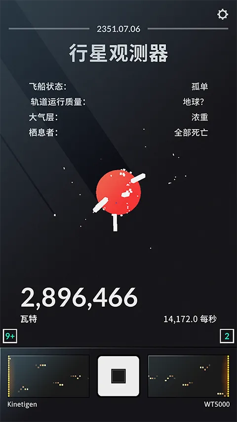 ̫�ռƻ�(�ƻ�ð����Ϸ)v1.0.03 �ٷ������ͼ2