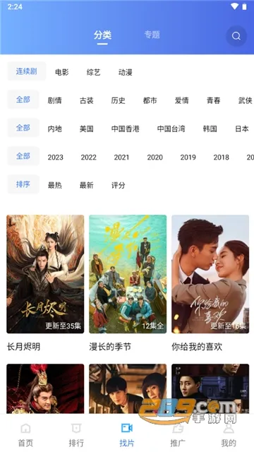 �ֲ���Ƶ4.0.5�汾v2.484 ��Ѱ��ͼ1