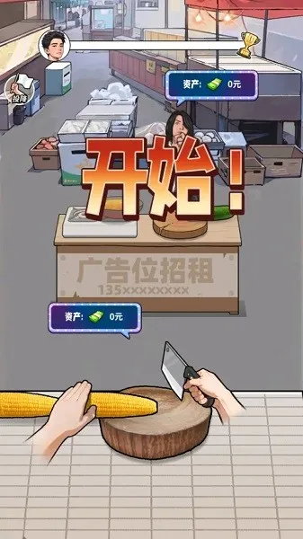 �����¸���ũ�����ò˵�v1.0 ��׿���ͼ2