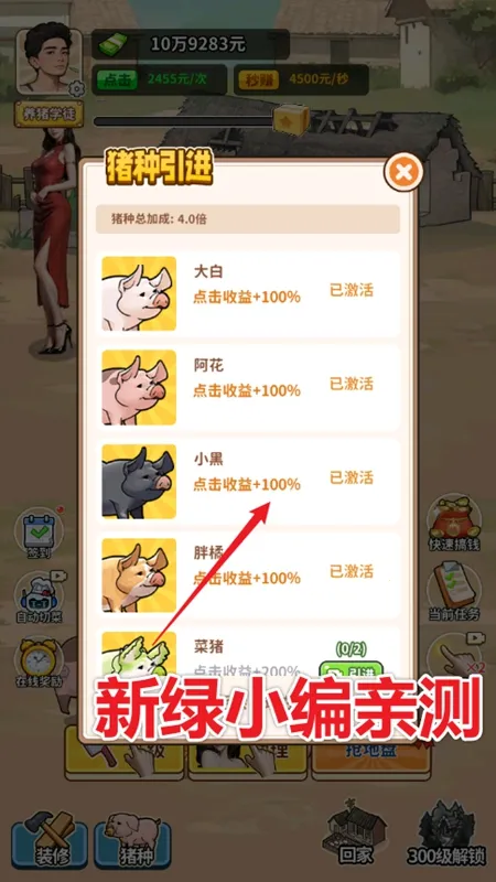 �����¸���ũ�����ò˵�v1.0 ��׿���ͼ0