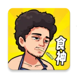 ��Ҫ��ʳ��2