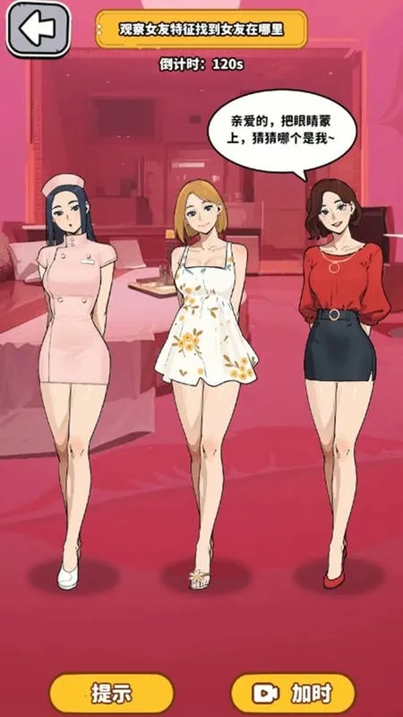 ��Ҫ��ʳ��2v1.0 ��׿���ͼ1